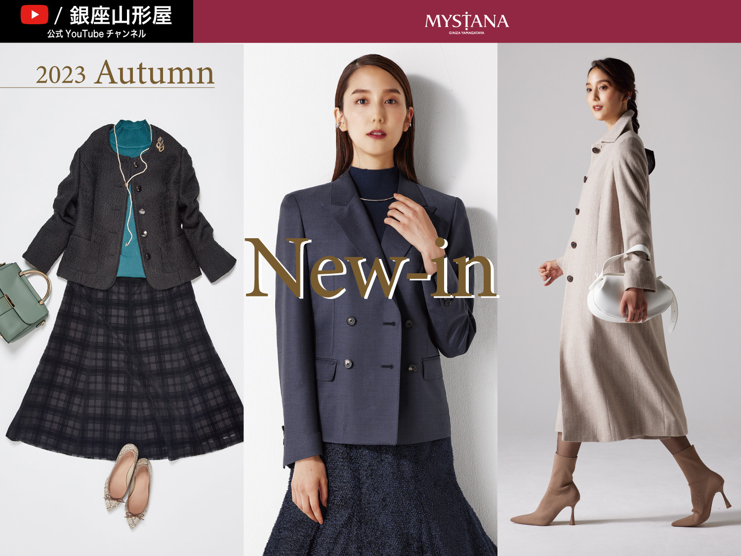 レディース・女性用オーダースーツ MYSTANA