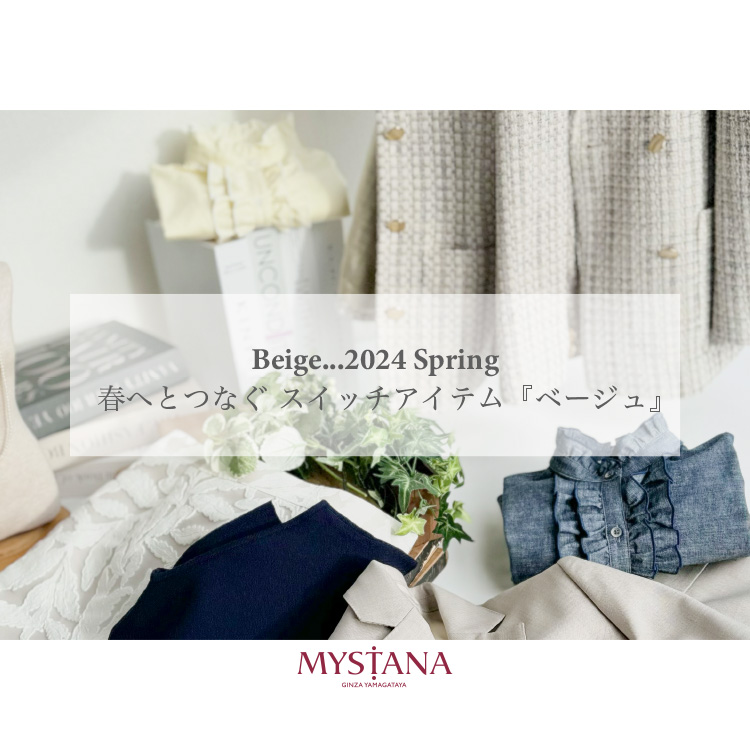 レディース・女性用オーダースーツ MYSTANA