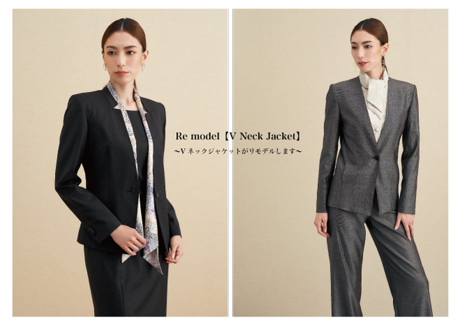 Re model 【V Neck Jacket】 ～Vネックジャケットがリモデルします～ - レディース・女性用オーダースーツ MYSTANA