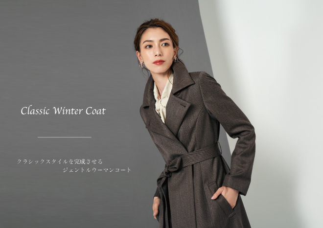 Classic Winter Coat クラシックスタイルを完成させるジェントル 